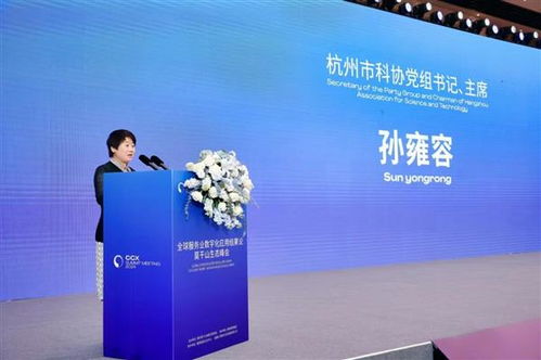 數字賦能 創意服務——全球服務業數字化應用成果在莫干山生態峰會圓滿展現